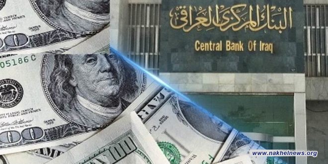 تراجع مبيعات البنك المركزي من العملة الأجنبية 5.6 مليون دولار