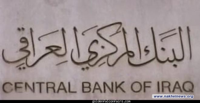 البنك المركزي يقرر منع شركات الدفع الالكتروني من اقراض أي شخص