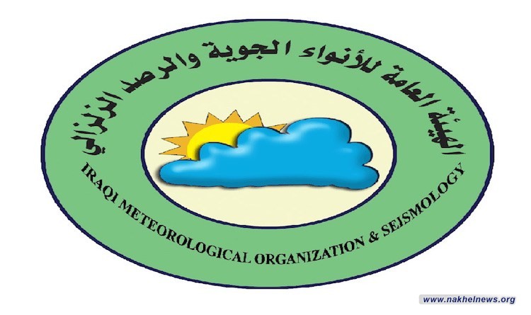 هيئة الرصد الزلزالي العراقية تتوقع بحدوث هزة إرتدادية أخرى وشيكة