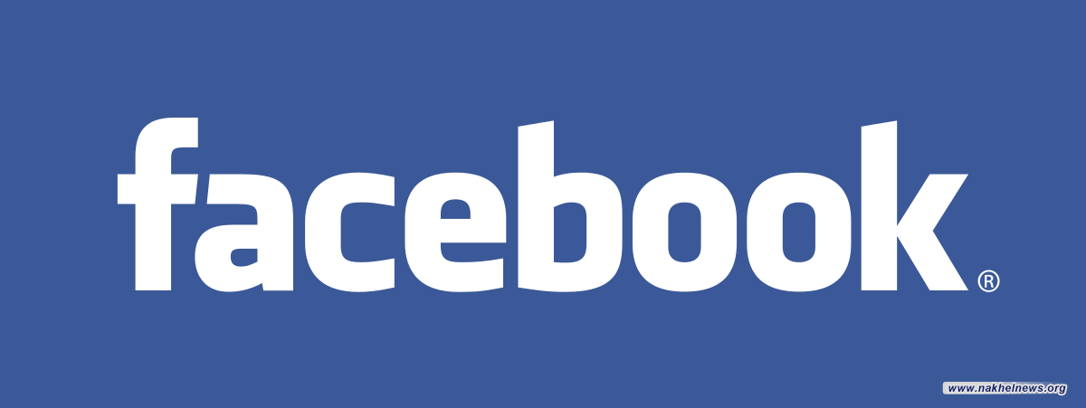 فيسبوك ستمنح الأموال لجميع مستخدميها