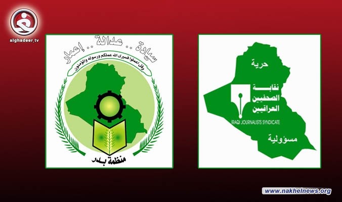 المكتب الاعلامي المركزي لمنظمة بدر يهنىء الاسرة الصحفية بعيدها الثامن والاربعين بعد المئة