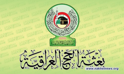 هيئة الحج والعمرة تحدد تكلفة الحج للسنة المقبلة