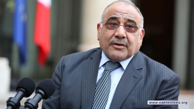عبد المهدي: الحكومة العراقية تضع في مقدمة اولوياتها الانفتاح على دول الجوار
