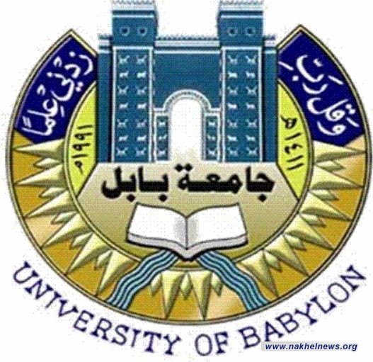 جامعة بابل تحصل على المركز الاول محليا و29 عربياً في تصنيف عالمي
