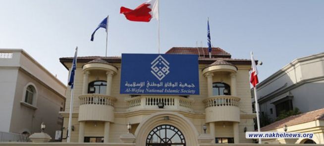 جمعية الوفاق: تستنکر إرتماء النظام البحرین في حضن الصهاينة
