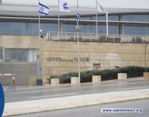 انفجار في داخل وزارة الخارجية الإسرائيلية