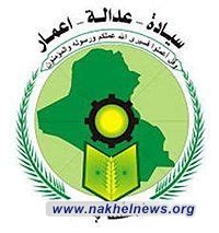 منظمة بدر في البصرة تستنکر قيام قناة MBC  السعودية بإتهام الشهيد القائد أبو مهدي المهندس بالإرهاب.